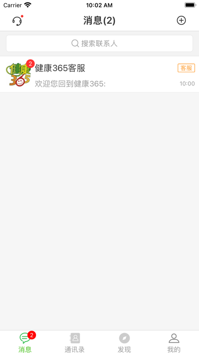 365大众版 Screenshot