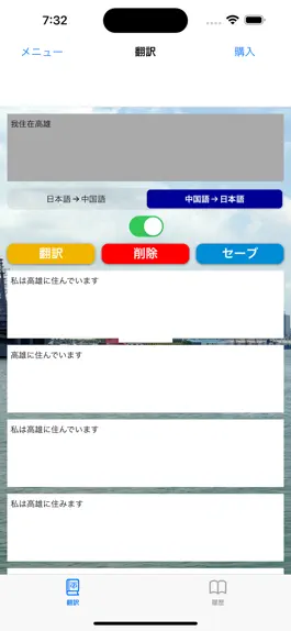 Game screenshot 日語翻譯 日文翻譯 同時比較 翻譯和比較 mod apk