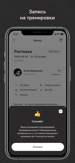 Game screenshot PilatesStudio by KS hack