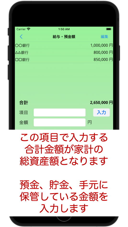 #6. 家計収支簿 (iOS) 게시자: Shintaro Nishii