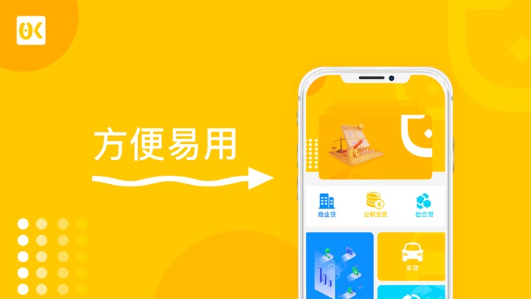 零享钱包 - 贷款计算器管家