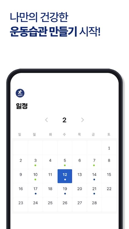 에드핏 screenshot-4