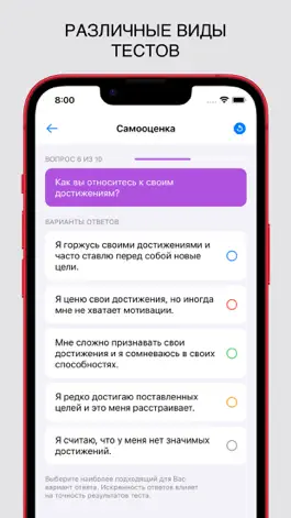 Game screenshot Egoist: тесты личности apk