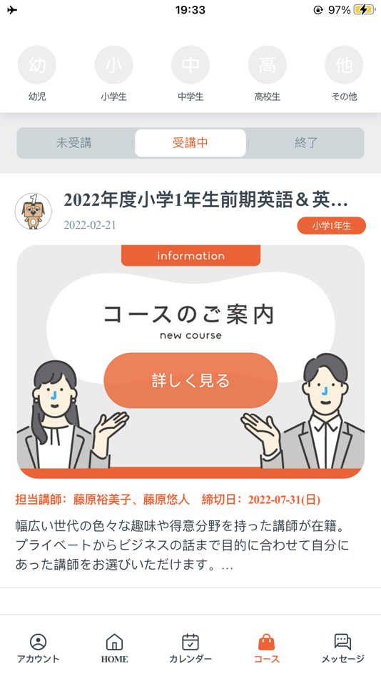 #2. Jukugo Home (iOS) بواسطة: TS PARTNERS, INC.