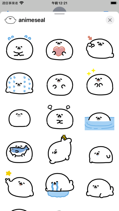 anime seal sticker Screenshot