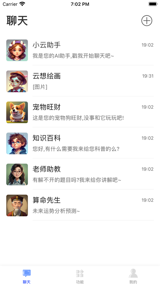 #1. Yunxiang AI-Chat Software Tool (iOS) 由: 楚填 曹