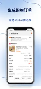 订单模拟器-记录和生成机票车票的助手 screenshot #4 for iPhone