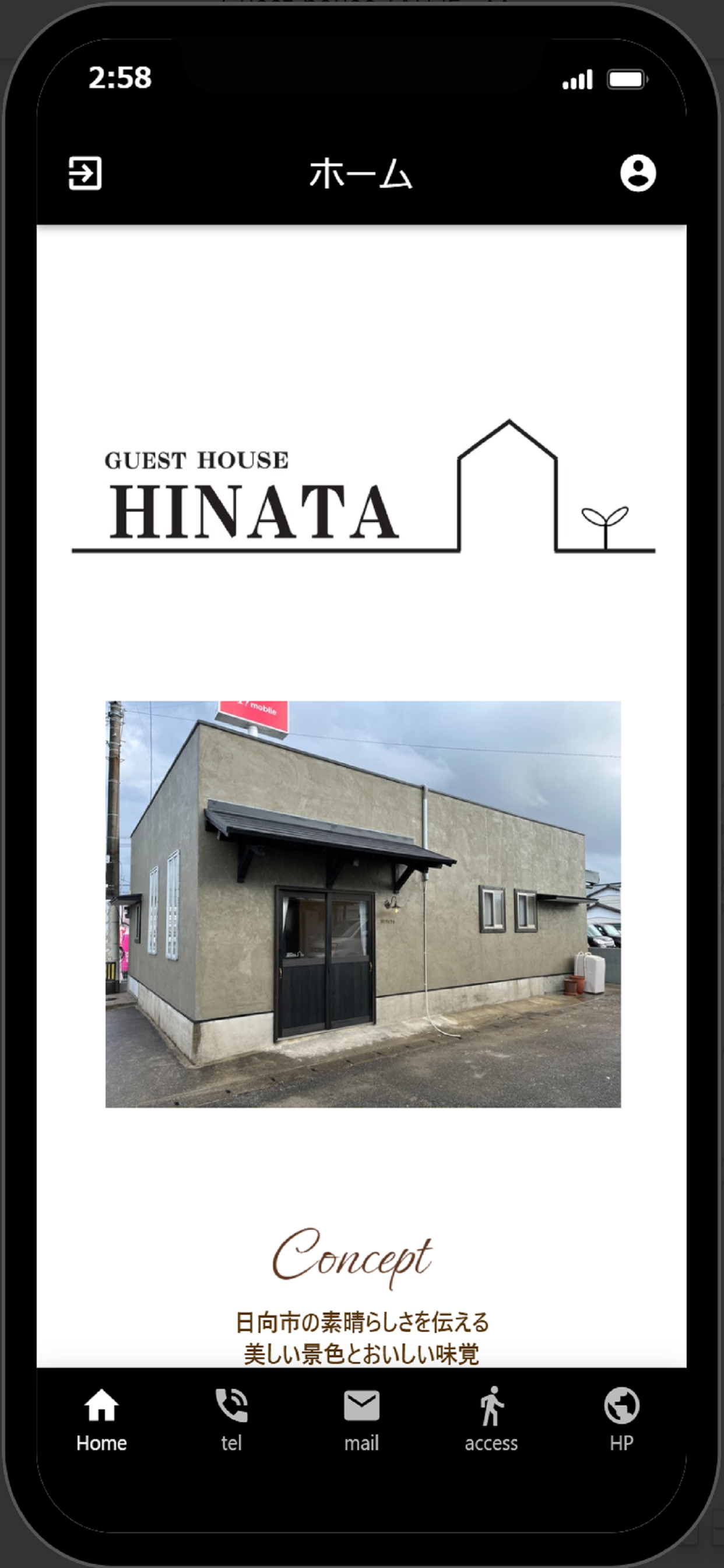 Guest house ひなた
