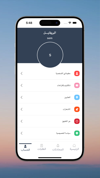 Family Section Screenshot