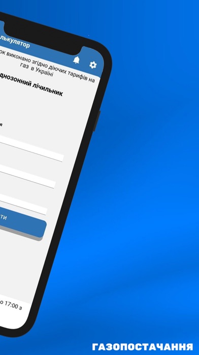 Kharkiv Gas Screenshot