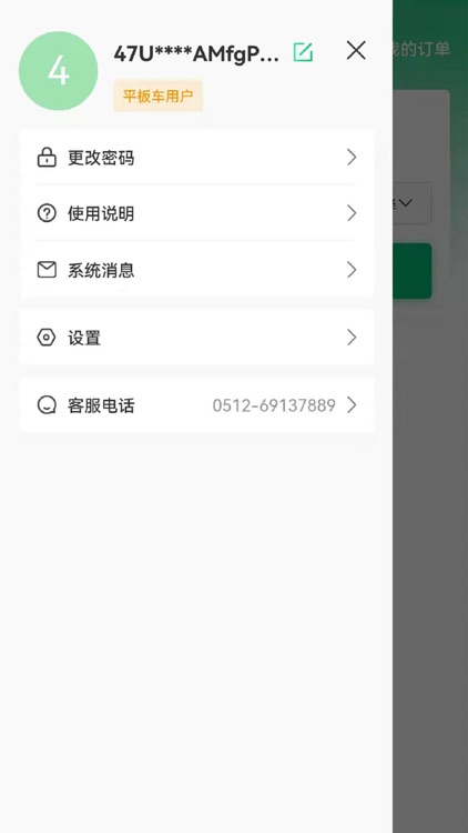 顺风拖车 screenshot-3