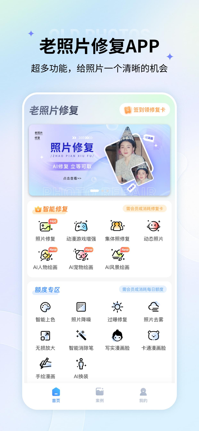 老照片修复-立等可取，旧照修复