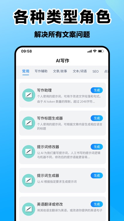 爱创意-AI写作与绘画小红薯助手 screenshot-3
