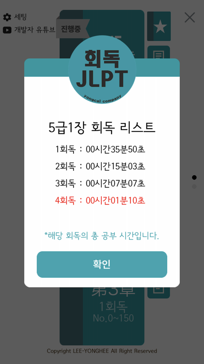 회독JLPT