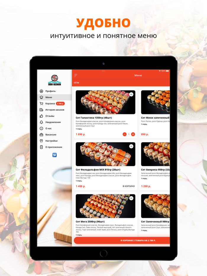 Суши Максимум  Москва