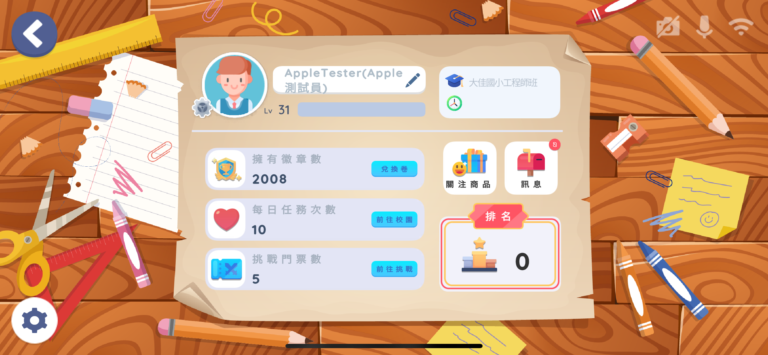 AmazeMatch