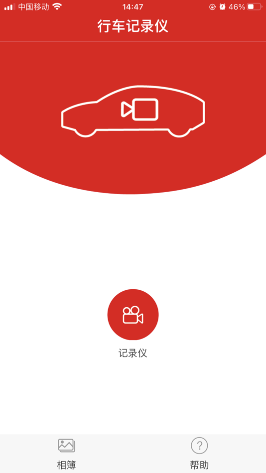 #1. 智能行车影像 (iOS) Podle: 隆彪 雷