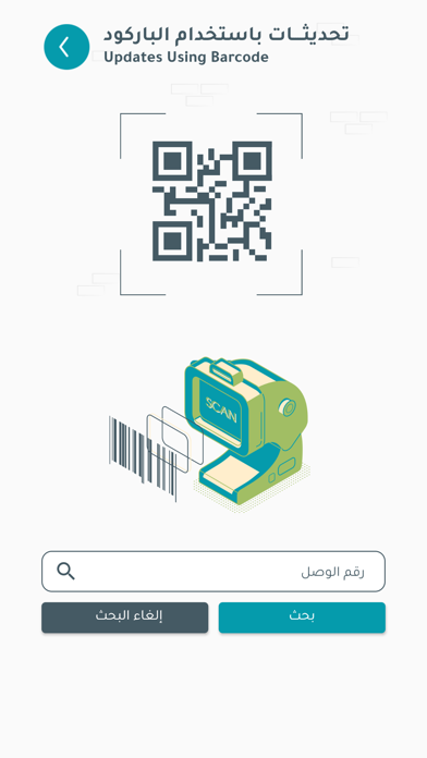 عملاء أرض الريام Screenshot