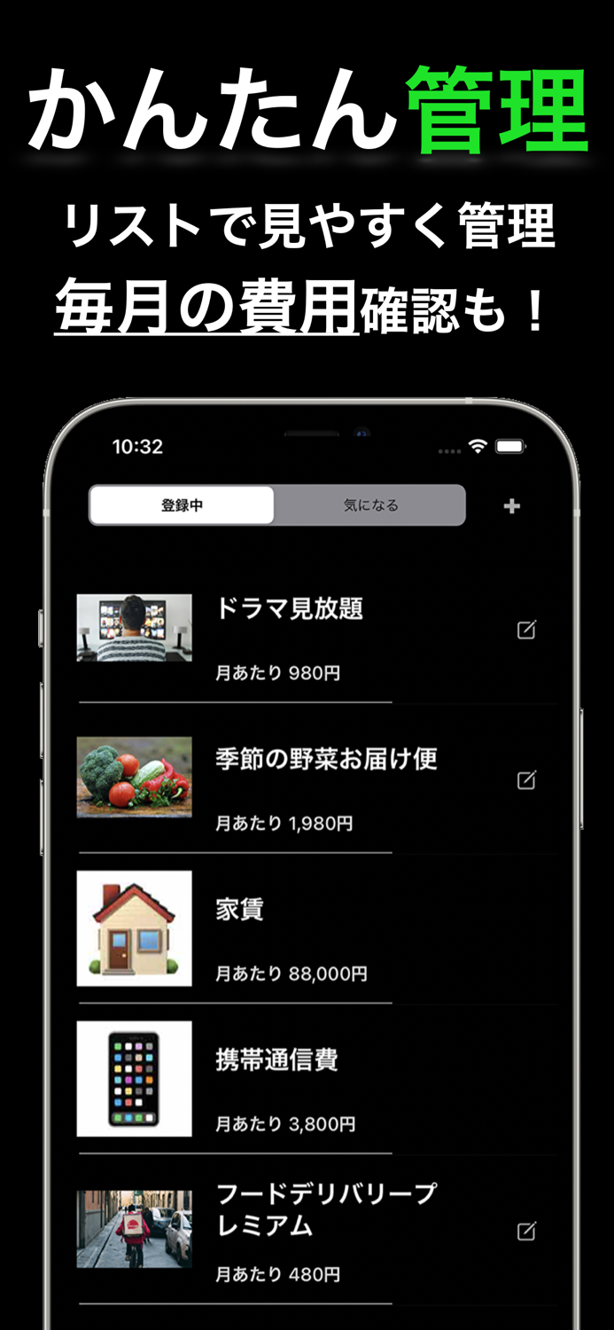 サブスクサーチ