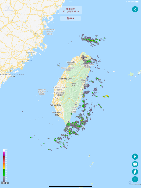 Screenshot #4 pour 中央氣象署Q-劇烈天氣監測系統QPESUMS