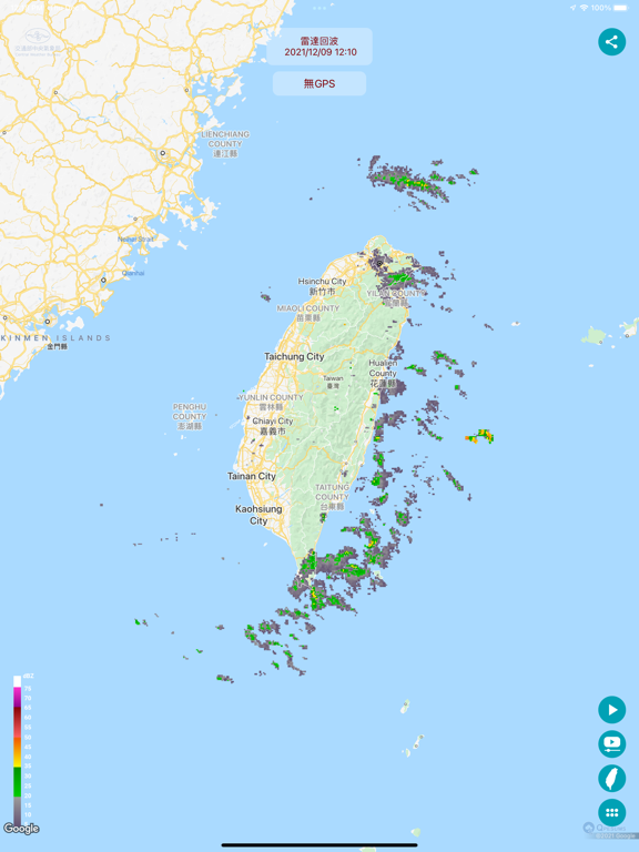 中央氣象署Q-劇烈天氣監測系統QPESUMSのおすすめ画像1