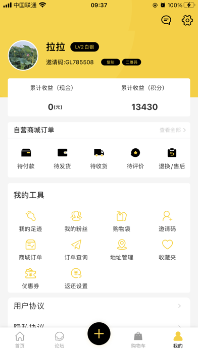 Guluclub Screenshot