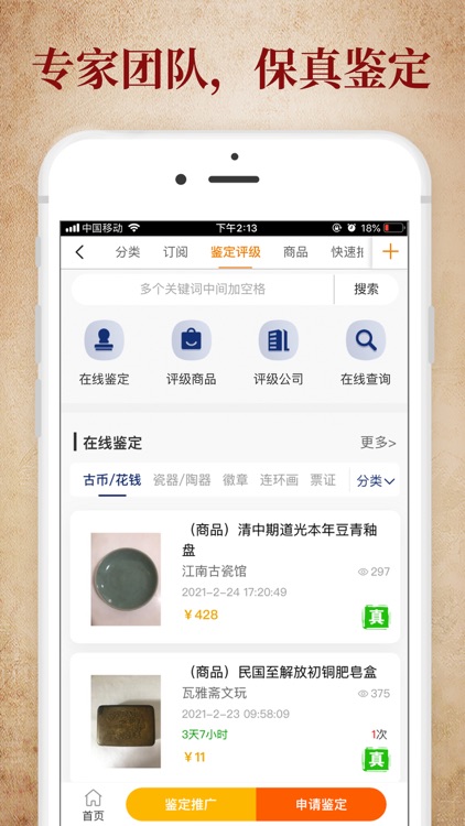 7788收藏 screenshot-3