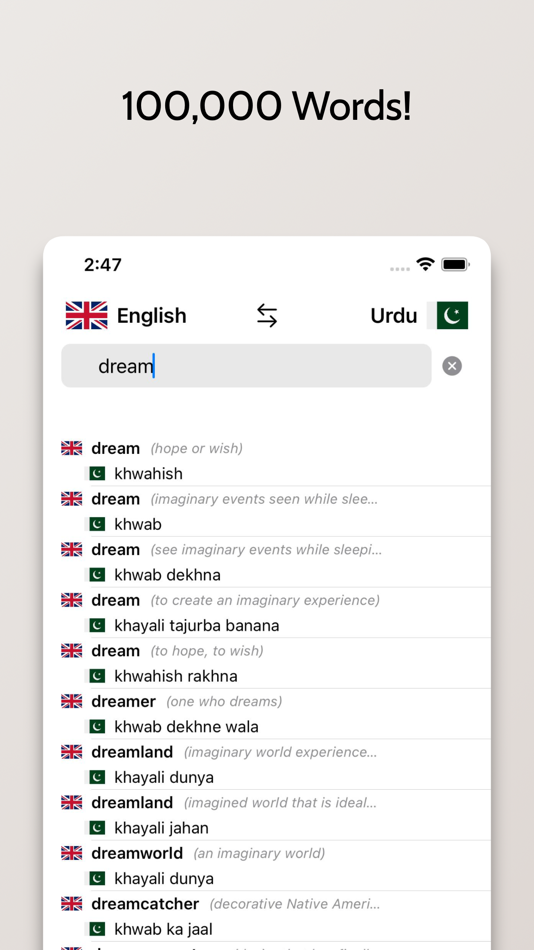#3. Urdu/English Dictionary (iOS) 由: FB PUBLISHING LLC