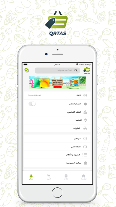 Qrtas Screenshot