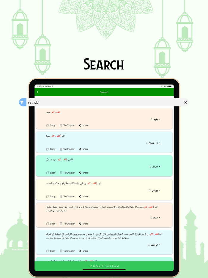 Farsi Quran - Al Quran Persian