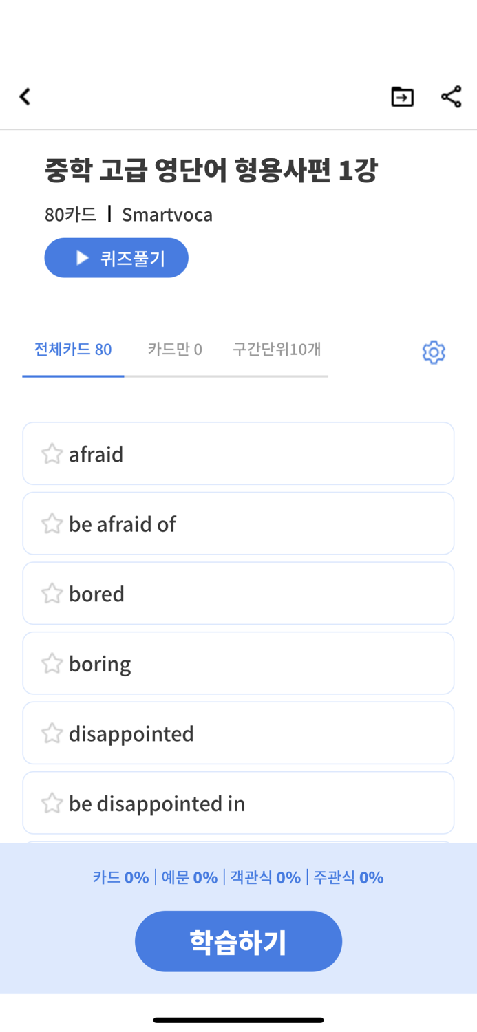 종로스마트러닝