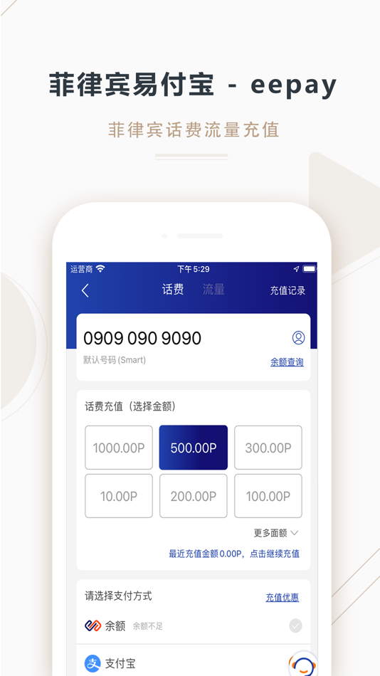 #2. eepay (iOS) 由: 骞 李