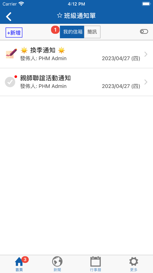#3. 凱斯教育 (iOS) 由: JIUNHAU LIN