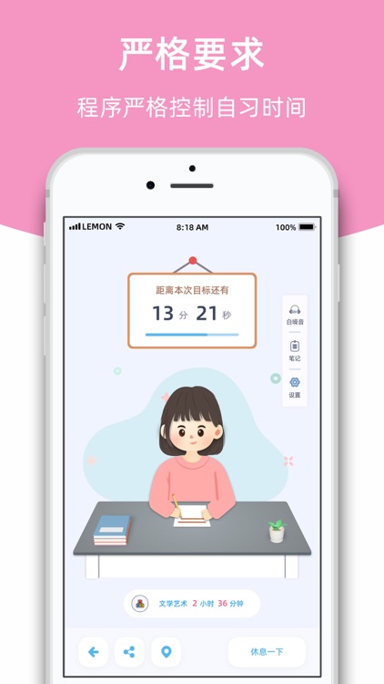 柠檬自习室-线上自习室 screenshot-5