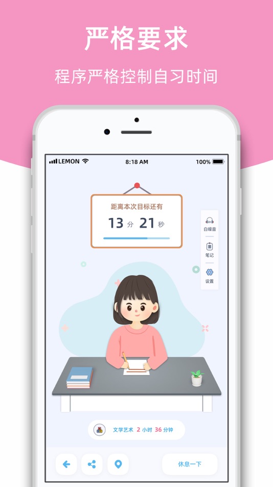 #6. 柠檬自习室-线上自习室 (iOS) Με: Chengdu Ningmengyoumeng Science & Technology Co., Ltd