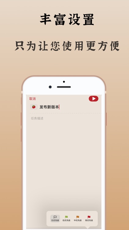 番茄任务-极简四象限待办清单