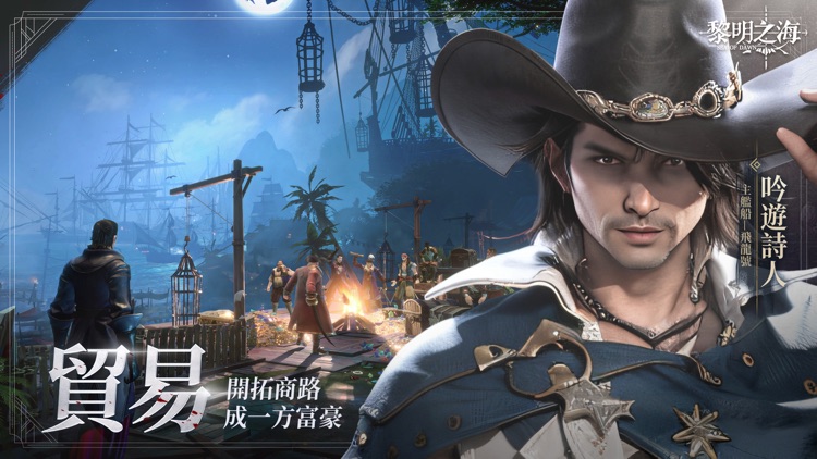 黎明之海Sea of Dawn screenshot-4