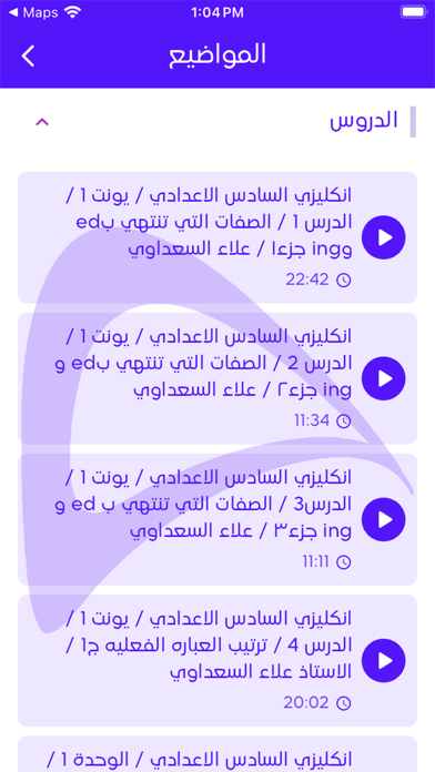 الاستاذ علاء السعداوي Screenshot