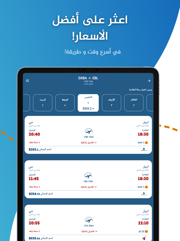 Frreen iPad screenshot 5 - Travel app