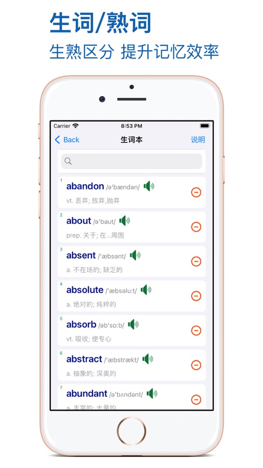 #6. 优滔英语词力-托福(TOEFL)英语词汇备考 (iOS) 게시자: 永新 章