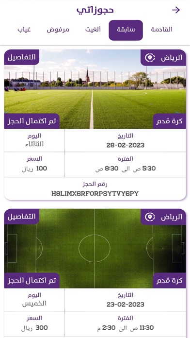SPORT YARD Screenshot