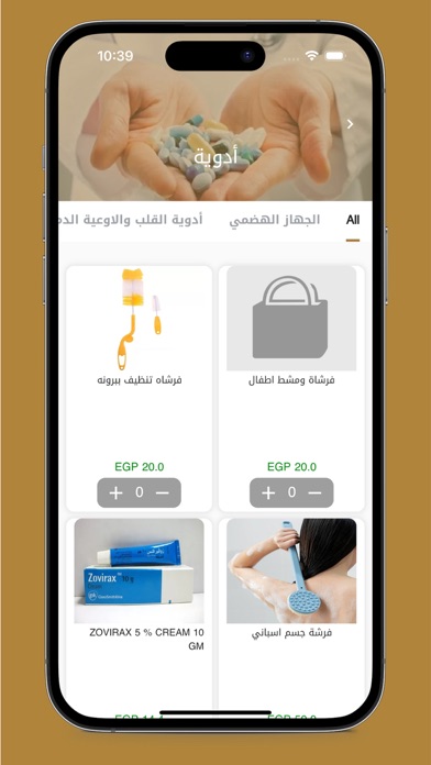 Elixir Pharmacies Screenshot