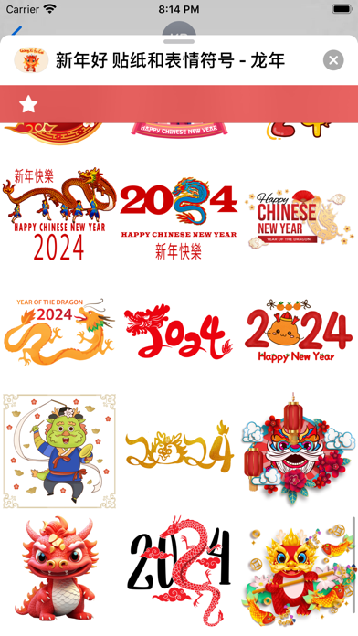 Screenshot #2 pour 新年好 贴纸和表情符号 - 龙年