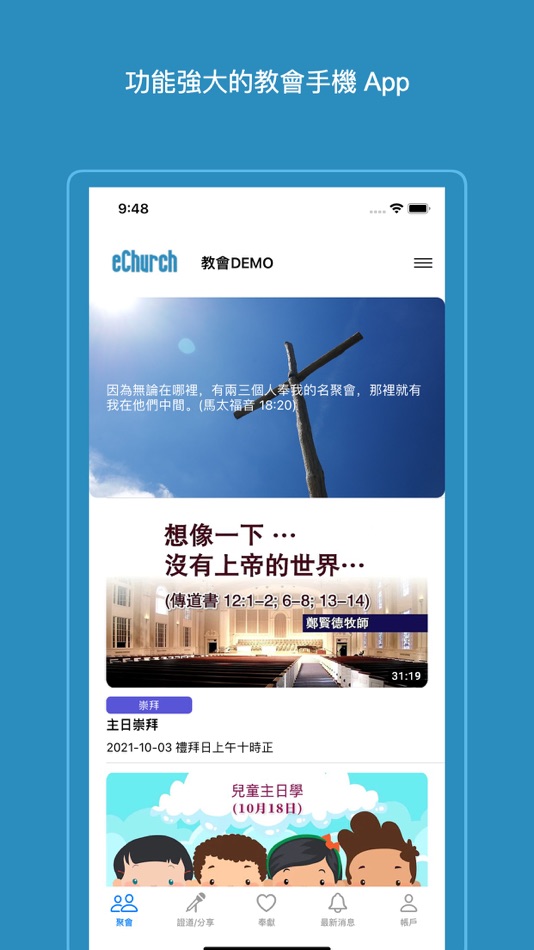 #1. eChurch (iOS) By: Chi Sing Tech Limited