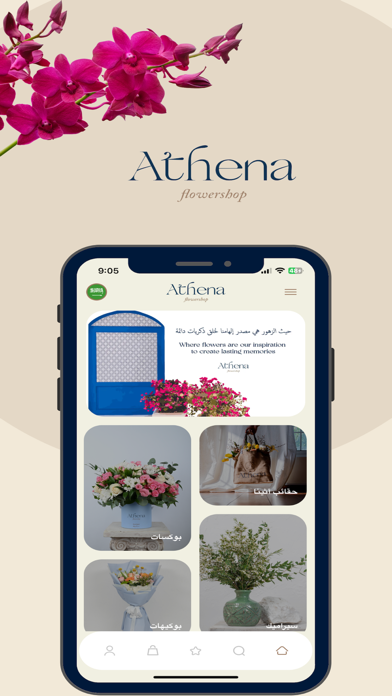 Athena Flowers Screenshot