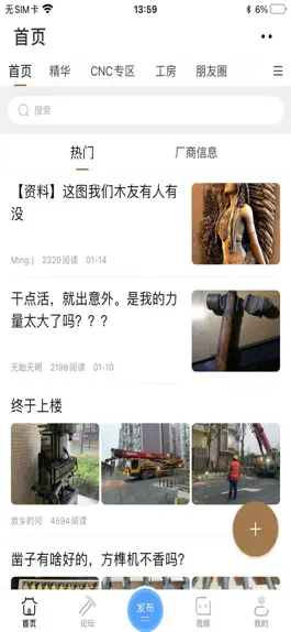 Game screenshot 木工爱好者 mod apk