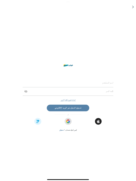 القوارب screenshot 2