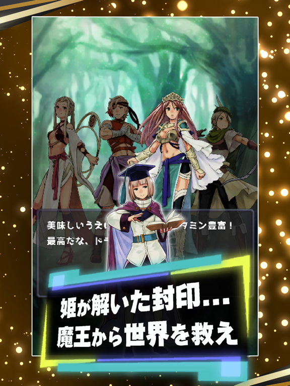 Screenshot #5 pour 六勇者クリッカーRPG