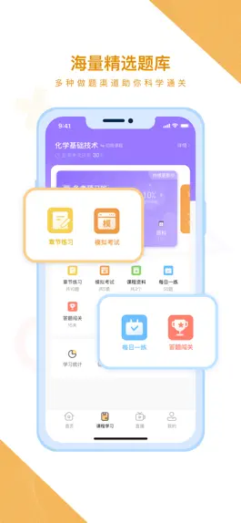 Game screenshot 铋过 apk