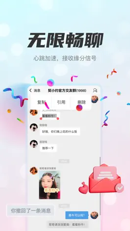 Game screenshot 契小约字母-圈内多元人格交友社区 hack